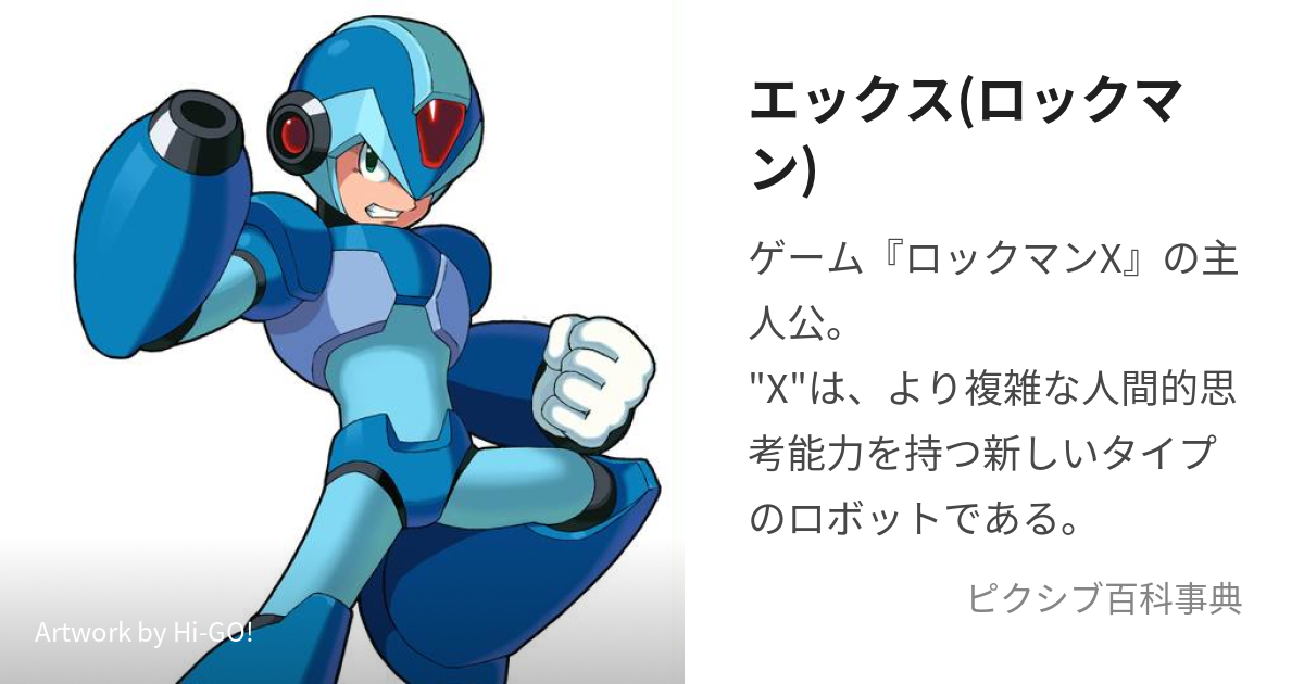 ロックマンX ロックマン 色々限定アクリルスタンド - キャラクターグッズ