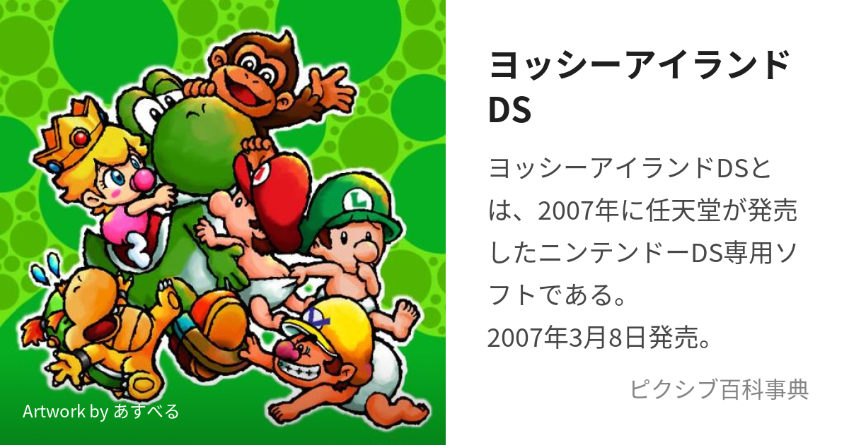 ヨッシーアイランドDS DS ソフト - 携帯用ゲームソフト