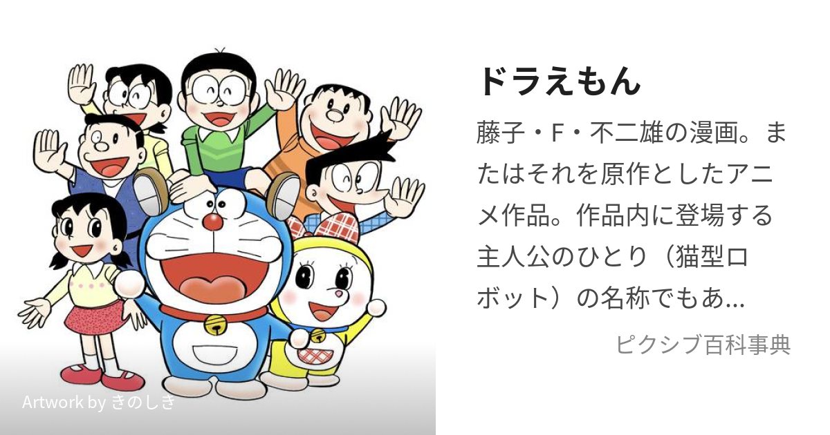 中古】 ドラえもん なにかが起きる？！夢・幻・予感/小学館/藤子・Ｆ