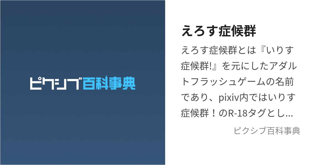 コレクション えろす症候群 ハイライト