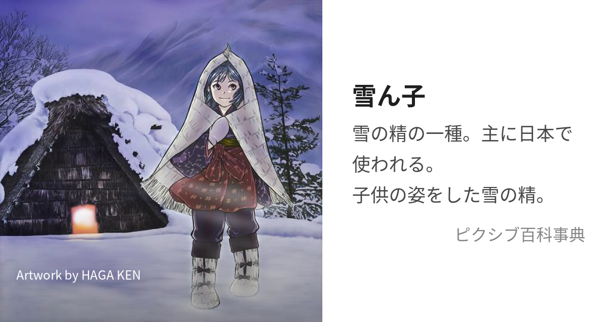 雪ん子様専用ページ 狭かっ