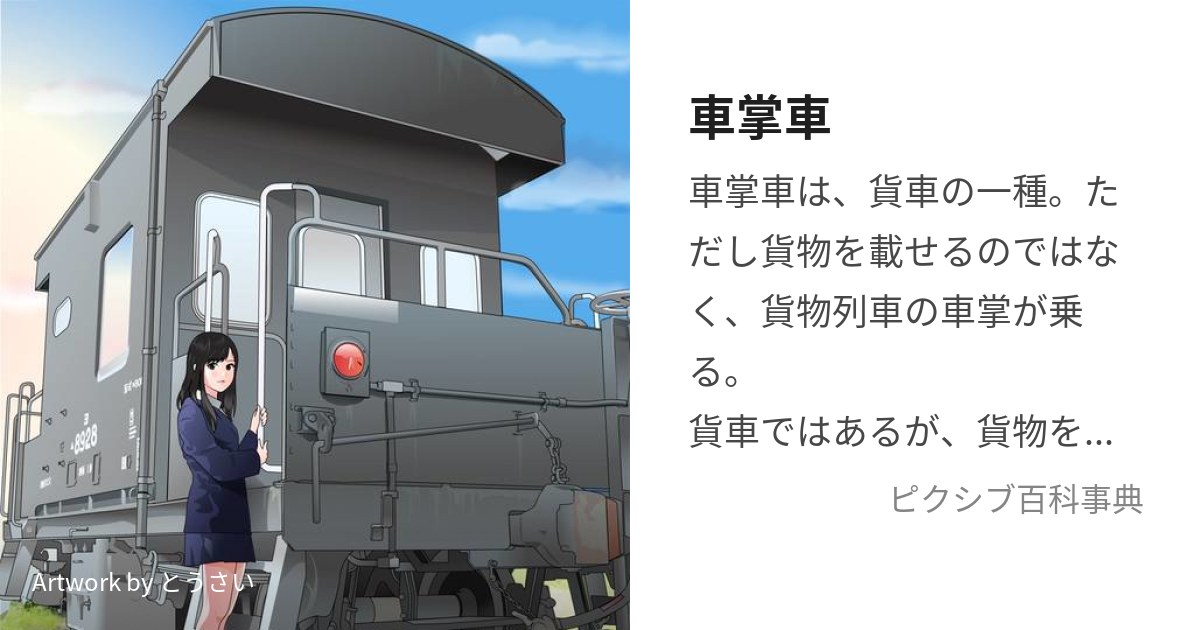 再入荷送料無料 国鉄 貨物列車 後部車両ランプ | www.barkat.tv