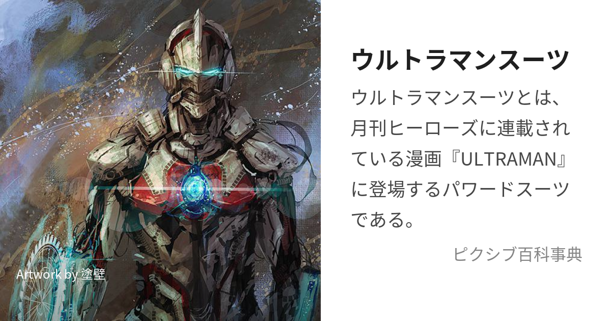 ウルトラマンゼロ マスク 視界あり 発光機能付き コスプレ用 - 特撮