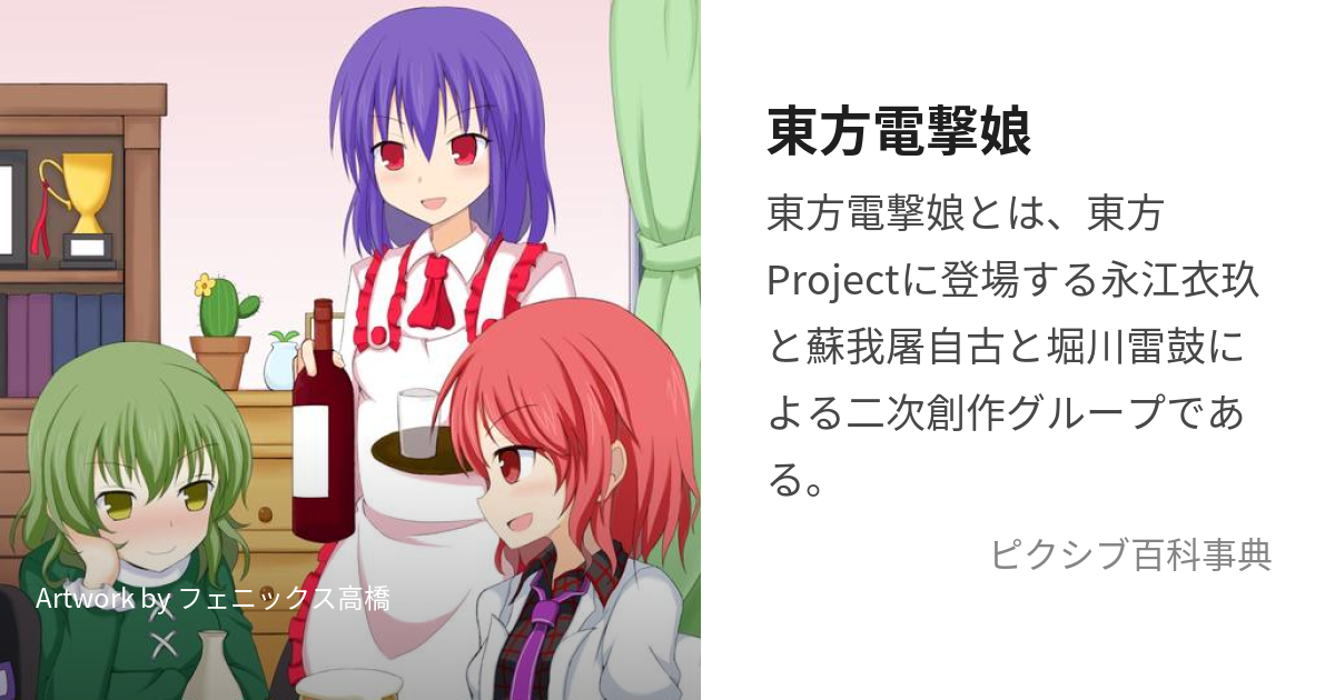 らいでんらぼ らいでん ベッドorマット セール 東方project