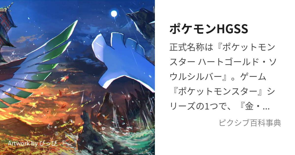 海外限定版 海外版 DS ポケットモンスター ハートゴールド Pokemon