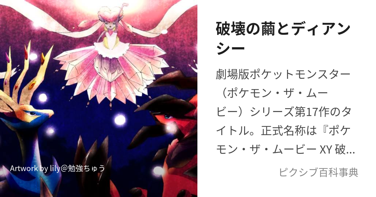 ムビチケ「破壊の繭」とディアンシー 「使用済」 見づらく