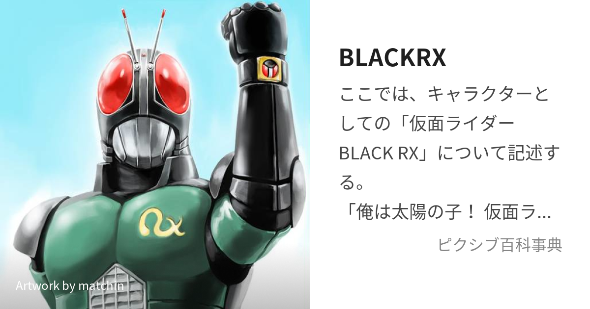 B-CLUB創刊35周年記念 仮面ライダーBLACK & 仮面ライダーBLAC…+apple-en.jp