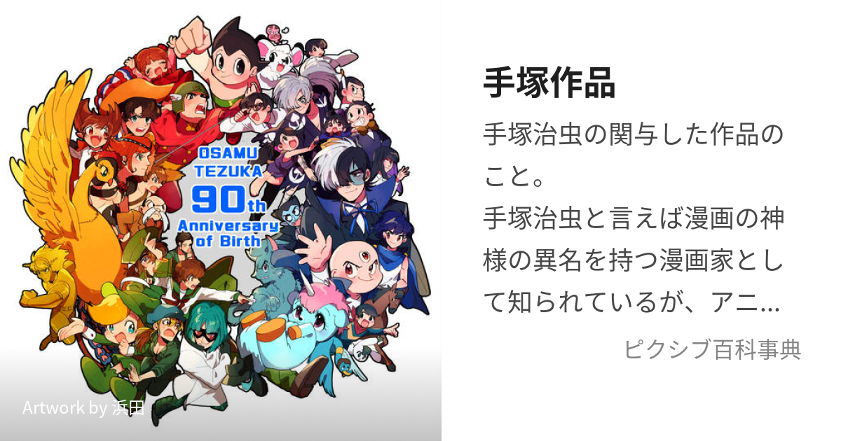 手塚治虫漫画全集「魔神ガロン」「きりひと讃歌」「０マン」など