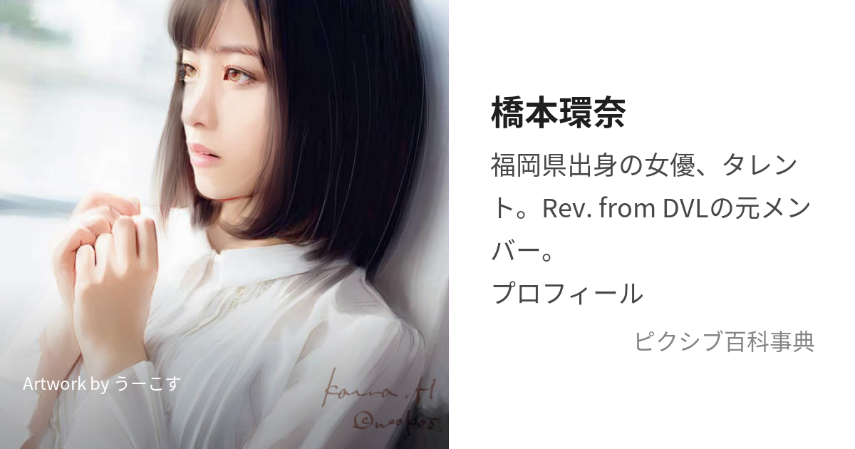 橋本環奈 公式 生写真13 Rev. from DVL 撒き