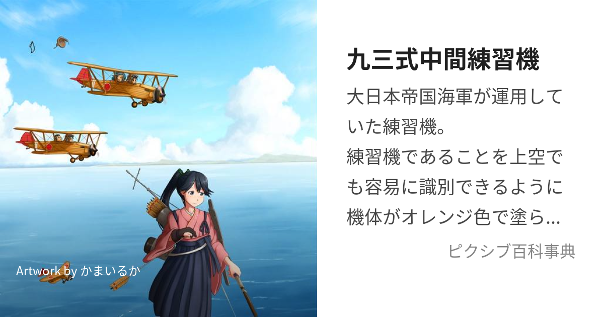 ◎○希少 九三式陸上練習機 木製プロペラ すくっ 海軍航空隊 赤とんぼ 売買されたオークション情報 落札价格 【au  payマーケット】の商品情報をアーカイブ公開