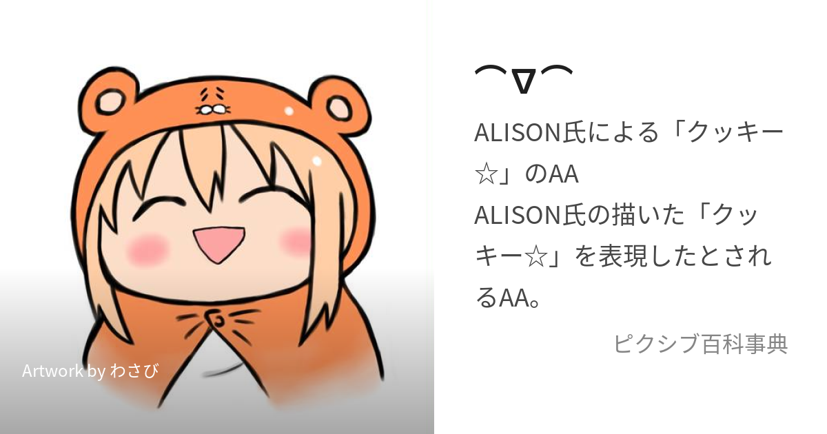 alison兄貴 安い フィギュア