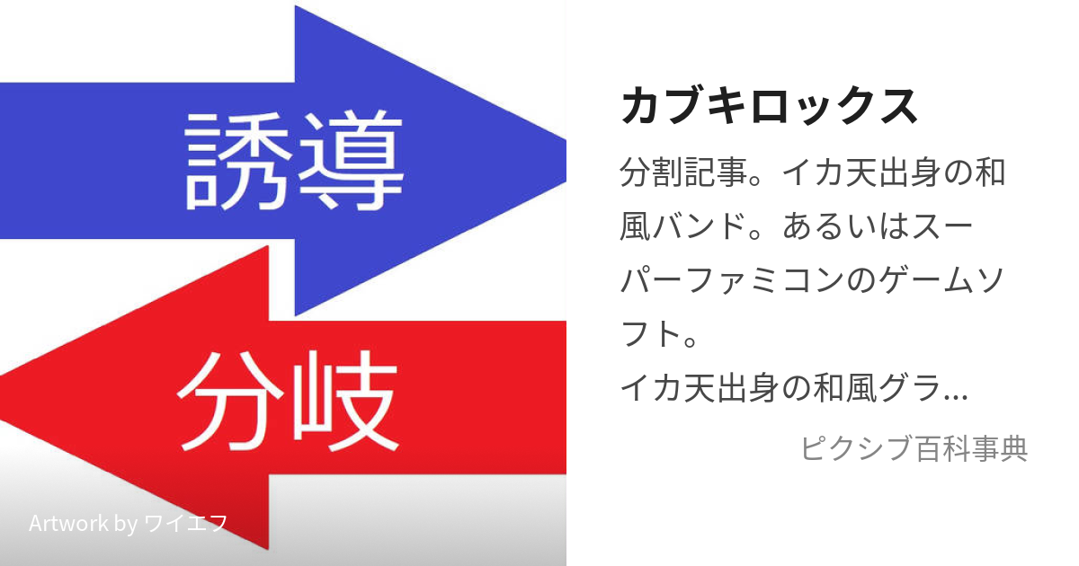 日本の人気ファッション 【イカ天】カブキロックス/勇気 | www