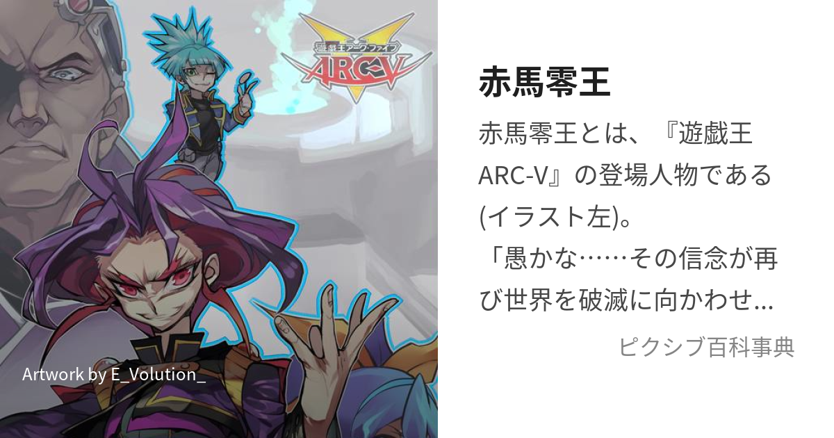 遊戯王ARC-V 限定(スリーブ) 榊遊矢＆赤馬零児 72枚 - www.buyfromhill.com