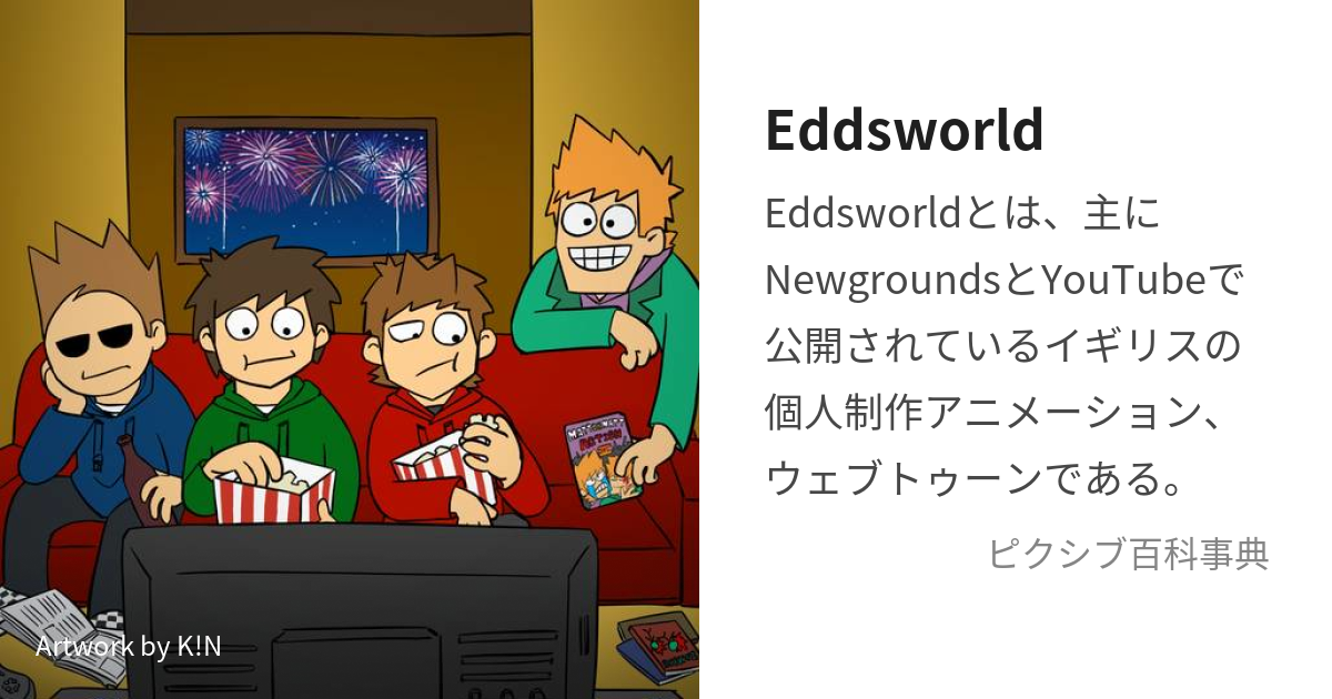 Eddsworld, eddsworld, tord / トーーーーーーード - pixiv