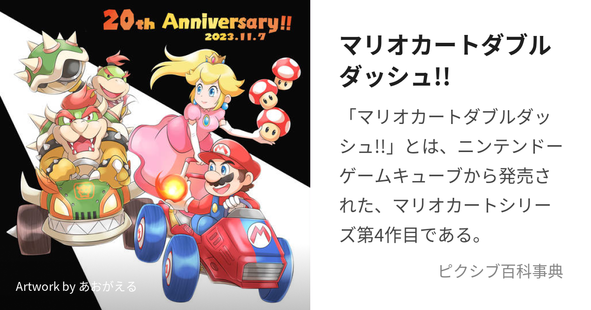 楽ギフ_包装 【GC】マリオカート マリオカート ダブルダッシュ！！ 箱