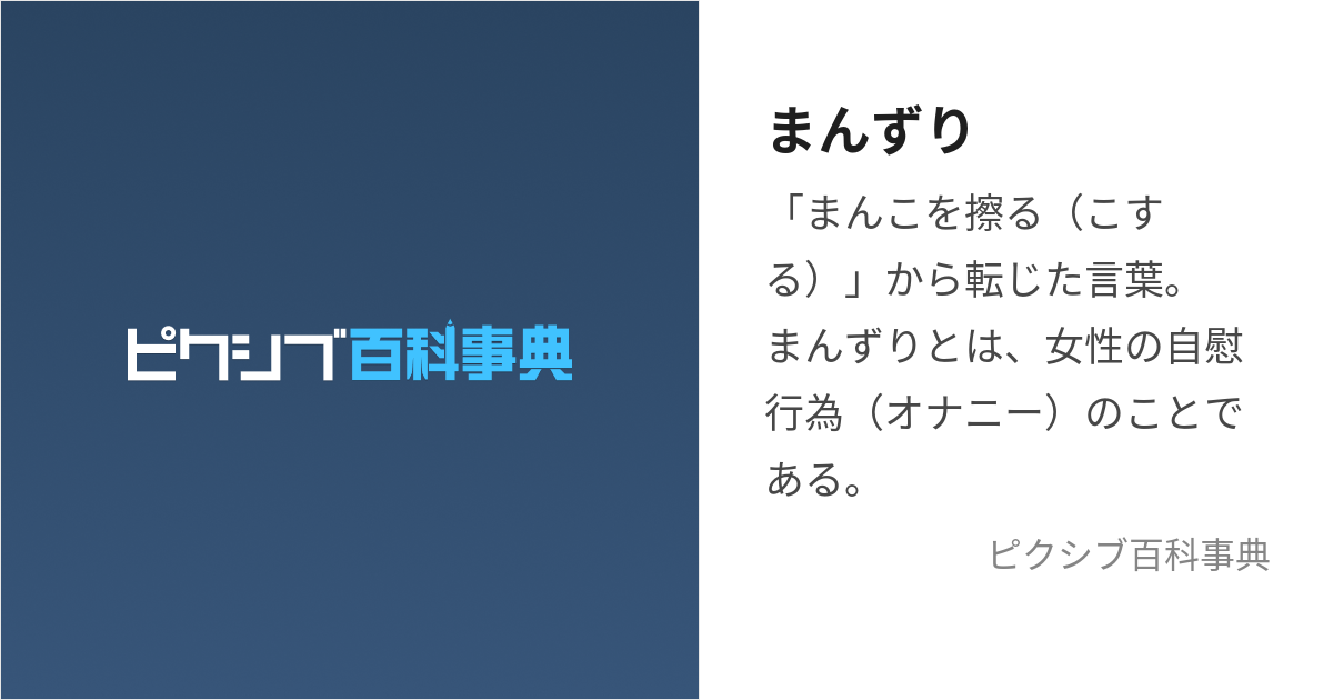 まんずり ブルー - バイブ・トリプル