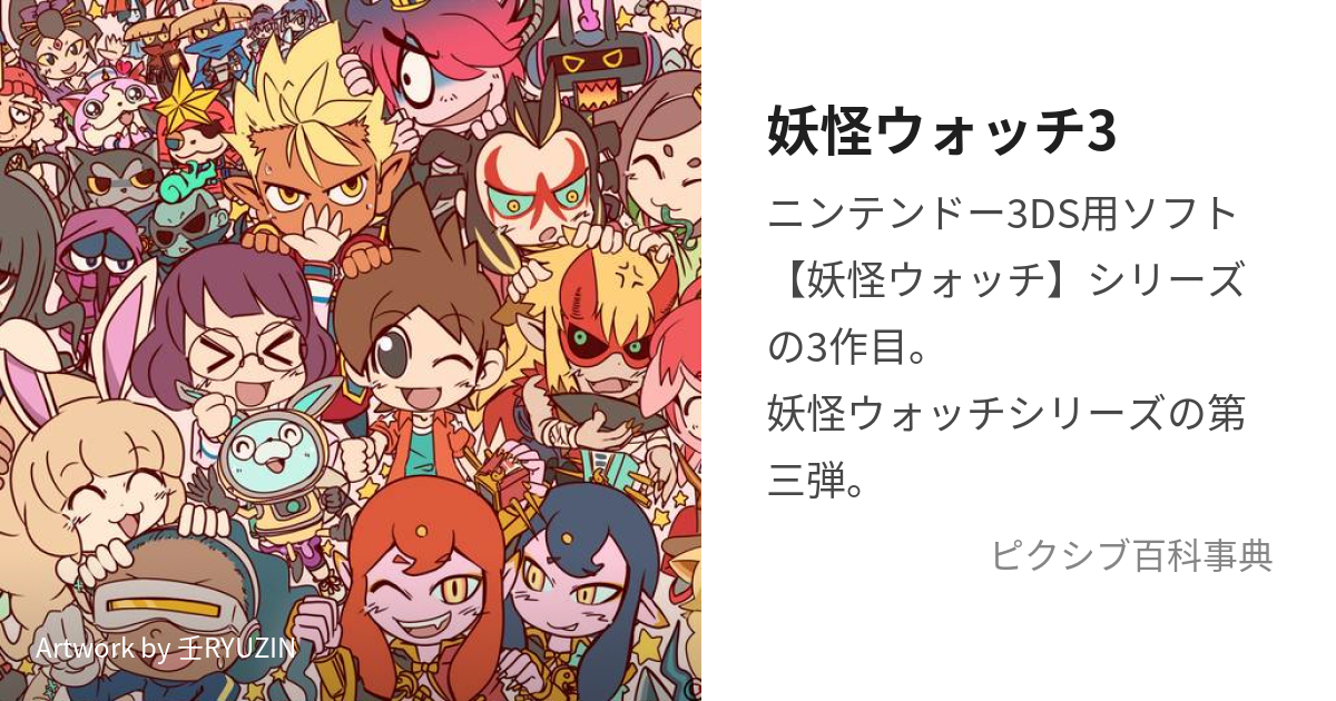 総合ランキング1位 - 3DS テレビゲーム スシ／テンプラのちがいとは ...