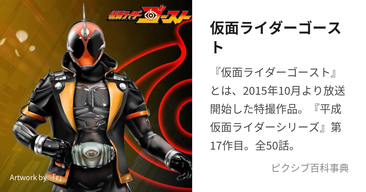 宅配買取 仮面ライダーゴースト 全12巻（10巻抜け）＋劇場版他 - DVD