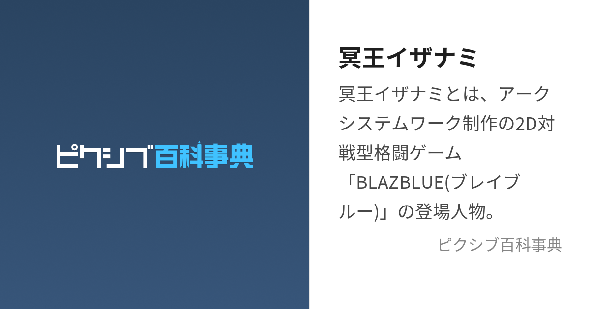 bb 販売 イザヨイ セリフ