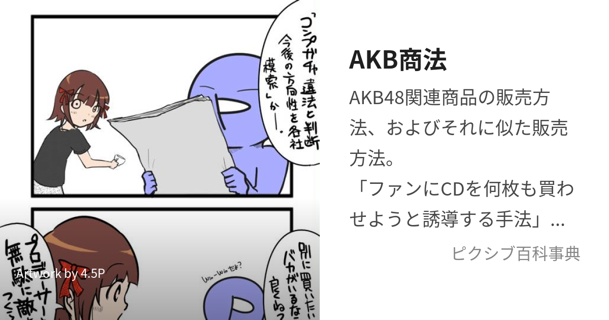 akb コレクション cd 購入 枚数