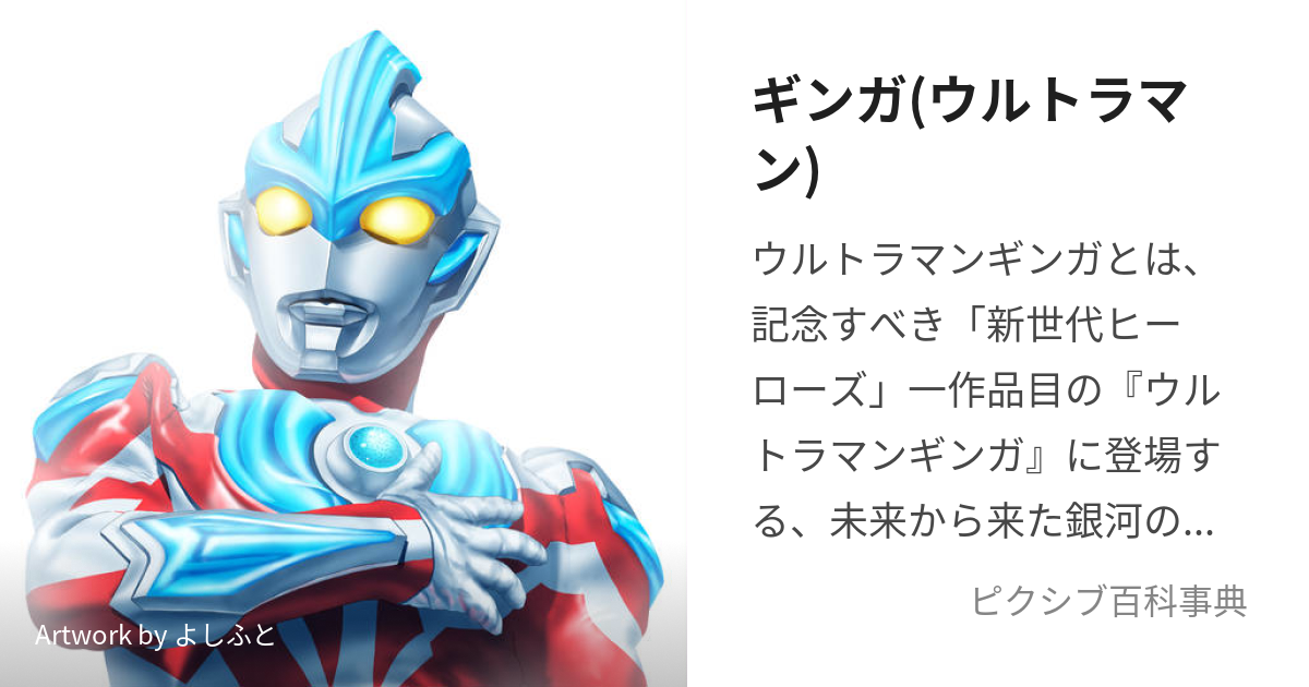 2021年レディースファッション福袋 1ウルトラマンギンガ 3枚 CB01 mubc