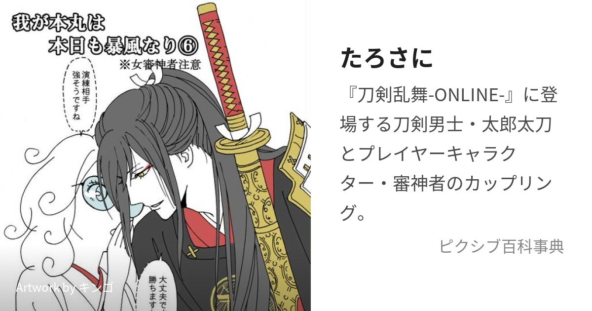 89%OFF!】 刀剣乱舞同人誌 本丸が解体されることになりました iauoe.edu.ng