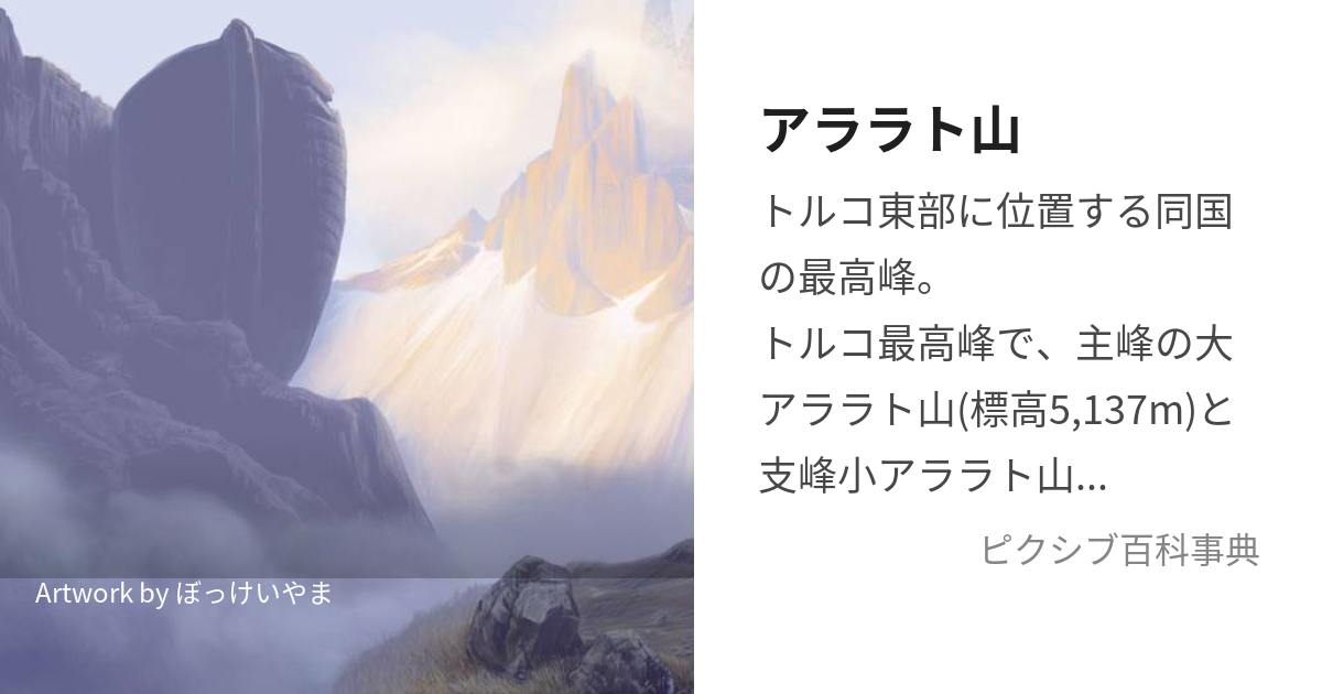 2022年最新海外 zi 54y3-5A10 アルメニア1921年 神話上の怪物や