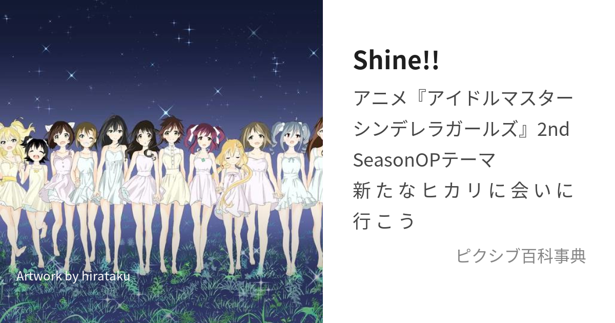 shine 人気 アイマス cd