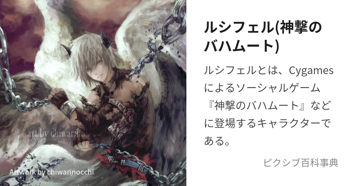 Cygames、『神撃のバハムート』と『グランブルーファンタジー』内で