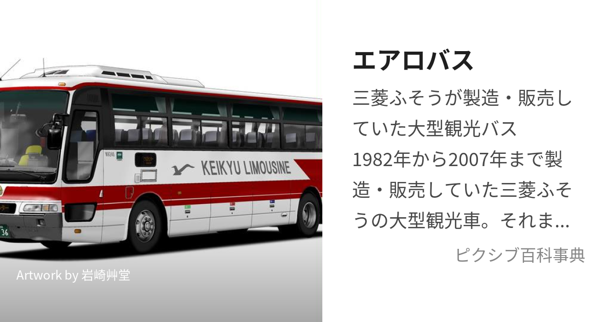 希少】三菱 ローザ ライトバス 販売 片観音折り カタログ パンフレット レトロ ビンテージ 旧車 外車 当時物 - 印刷物