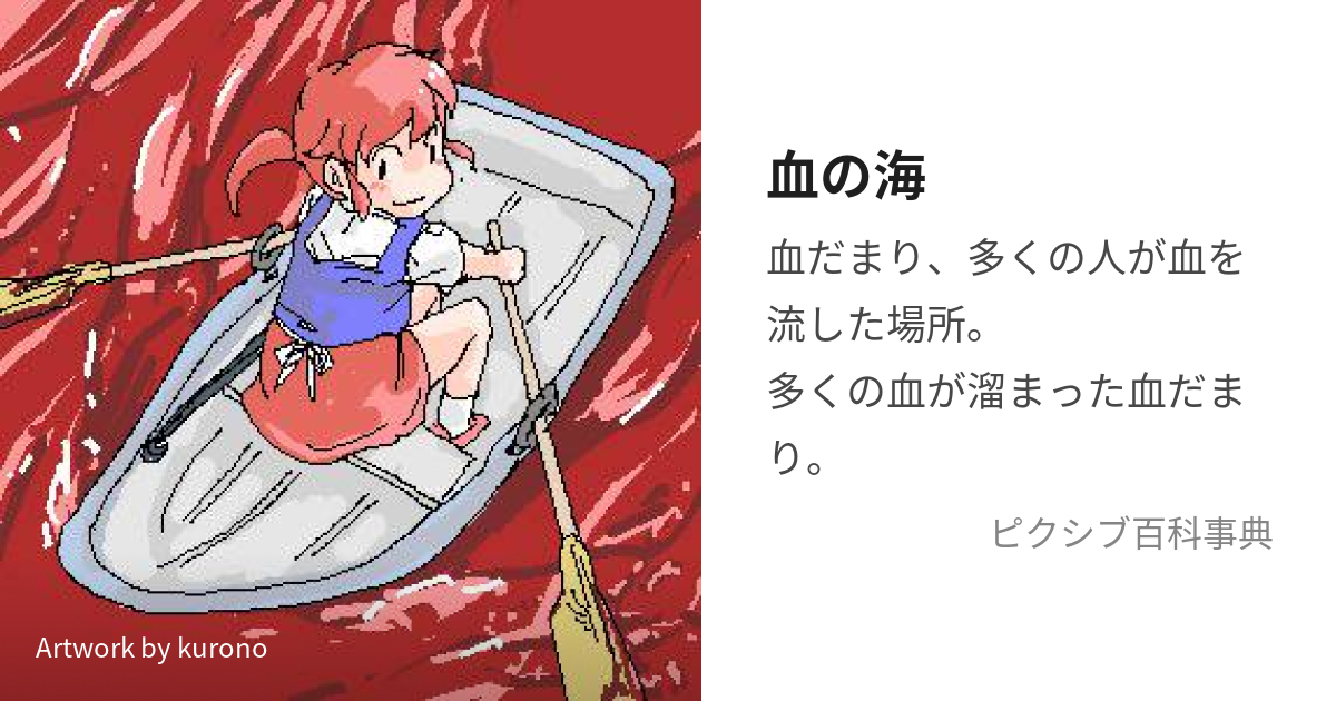 血の海 [DVD] khxv5rg - その他