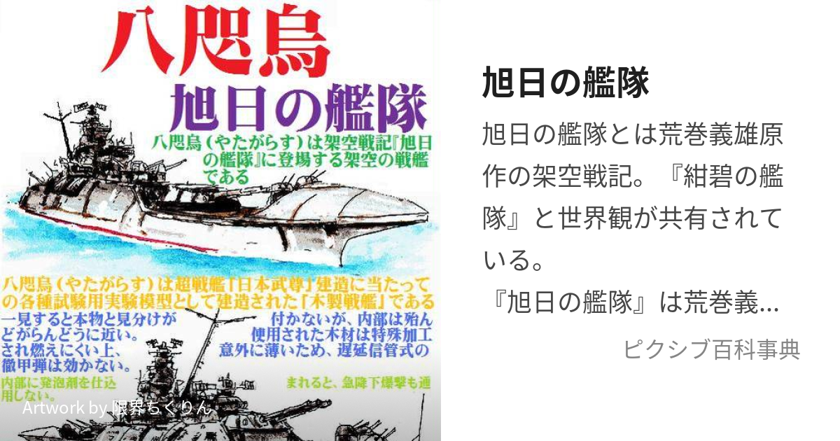 新旭日の艦隊 全巻 1-22巻+須佐之男死闘編セット - 漫画