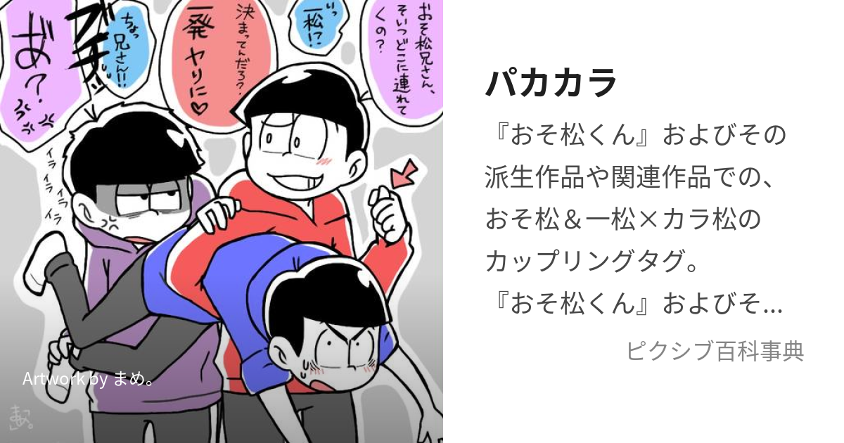 販売済み おそカラ 漫画 pixiv 黒パーカー