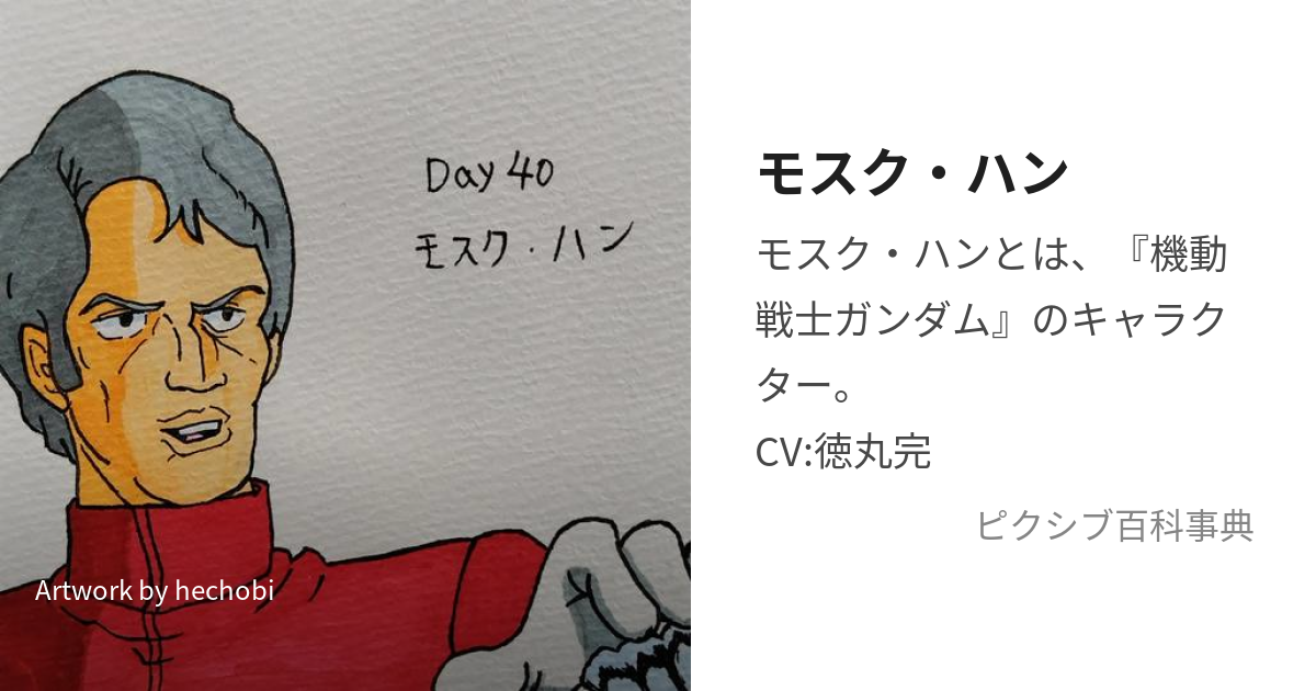 モスク ハン もすくはん とは ピクシブ百科事典