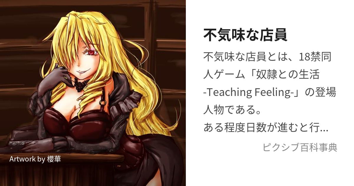 teachingfeeling クリアランス 服屋 増やし方