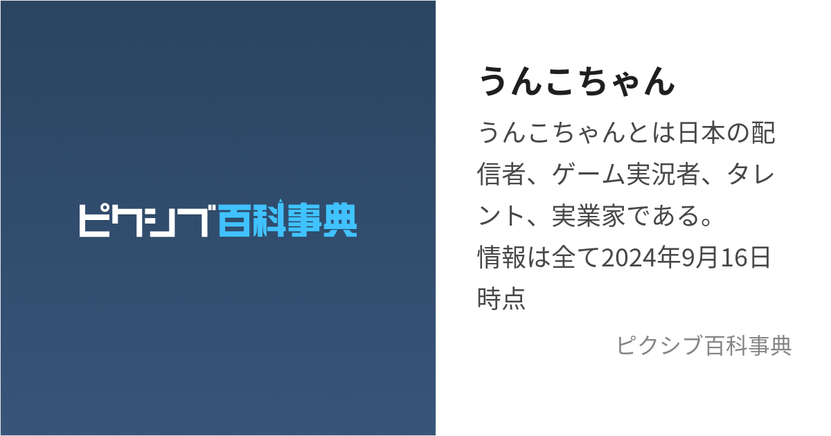 うんこちゃん (うんこちゃん)とは【ピクシブ百科事典】