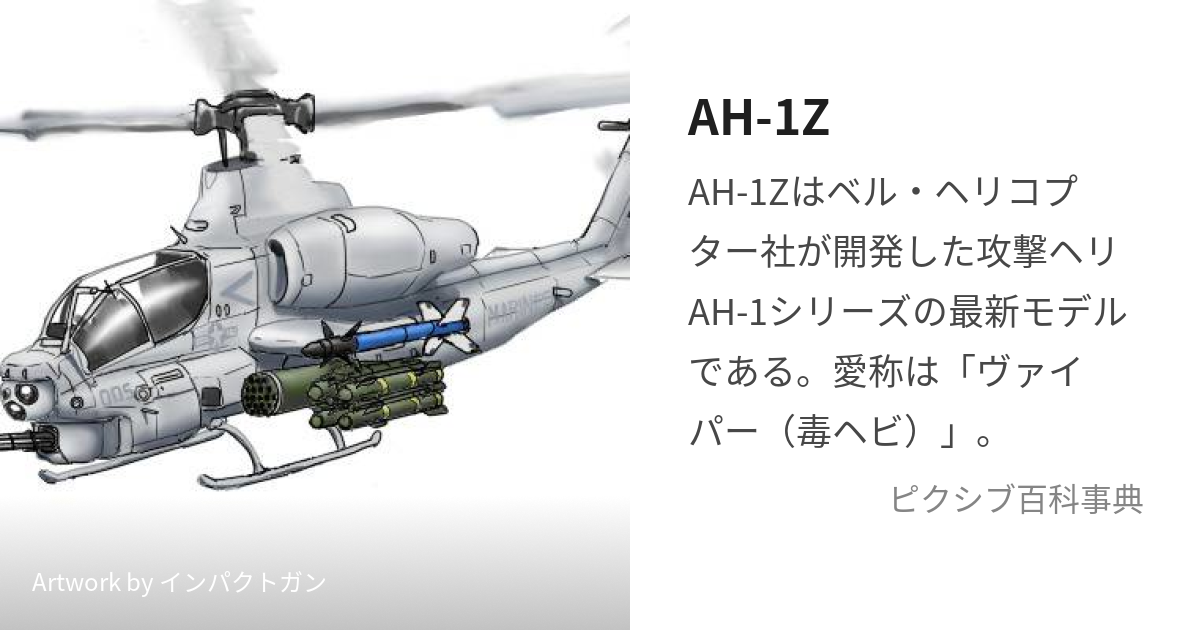 第一ネット モコさま交渉済み・ファインモールド製タイガーモス塗装