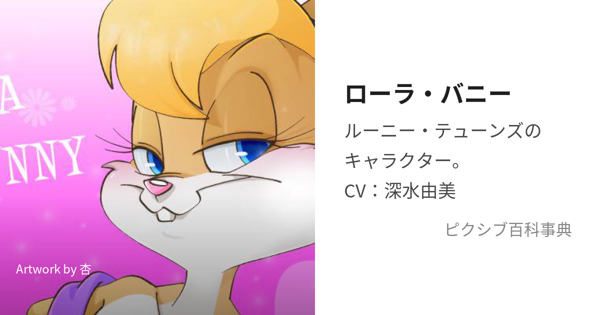 バックスバニーとローラバニー Buks Bunny & Lola Bunny from Loony Tunes USA 重い - フィギュア