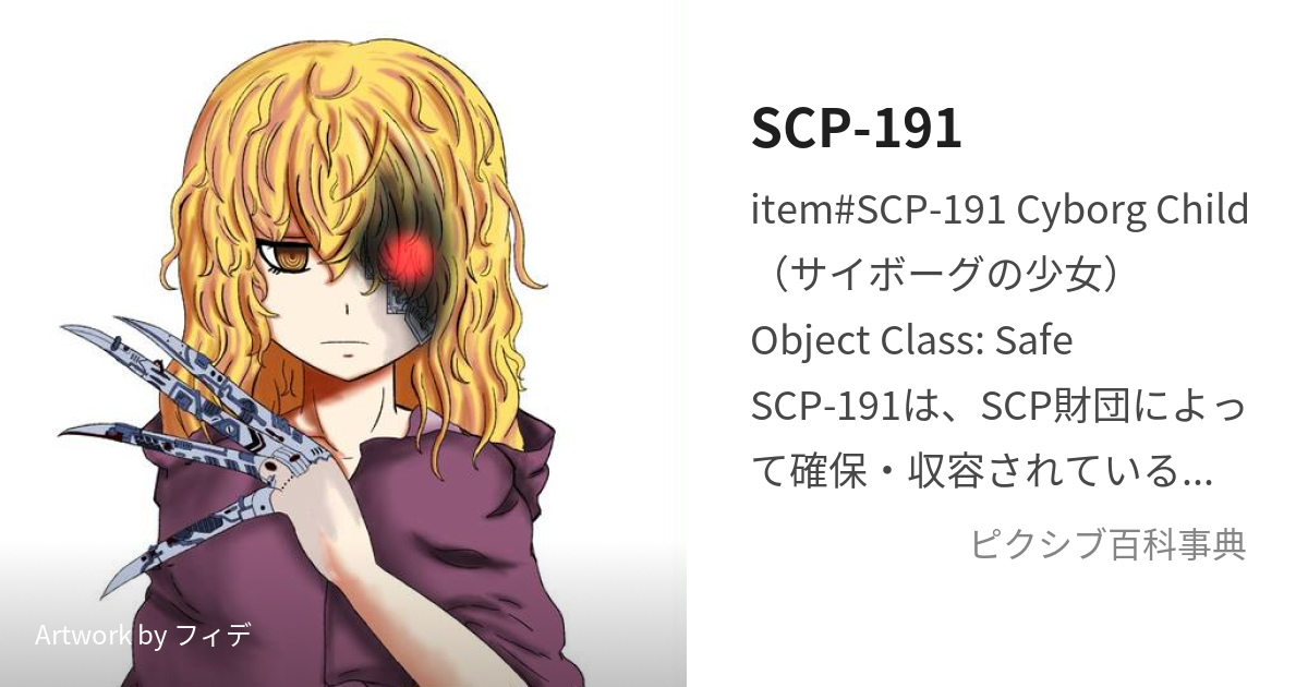 Scp 191