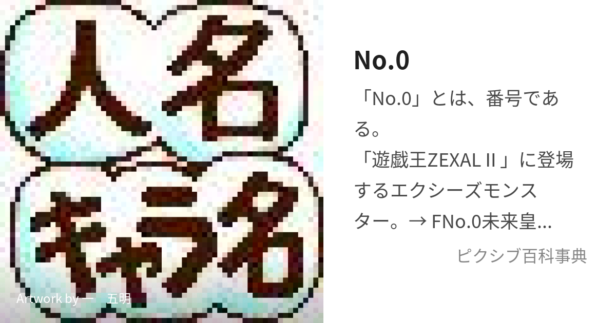 No 0(CD+DVD)(完全生産限定盤B) - www.stedile.com.br