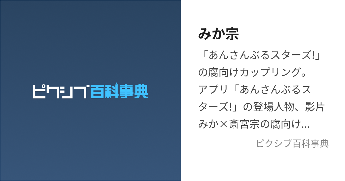 みか宗 (みかしゅう)とは【ピクシブ百科事典】