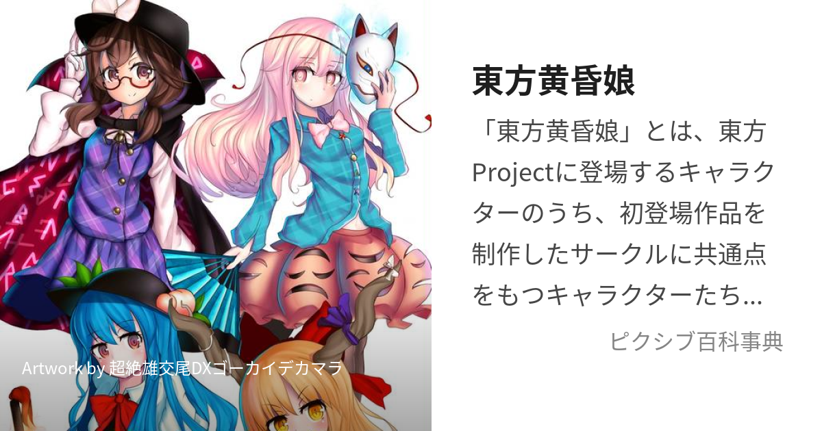 Win 東方緋想天 あさく 東方project 対戦格闘ゲーム 黄昏フロンティア