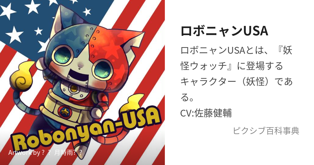 安全Shopping 妖怪ウォッチカード ロボニャンUSA agapeeurope.org