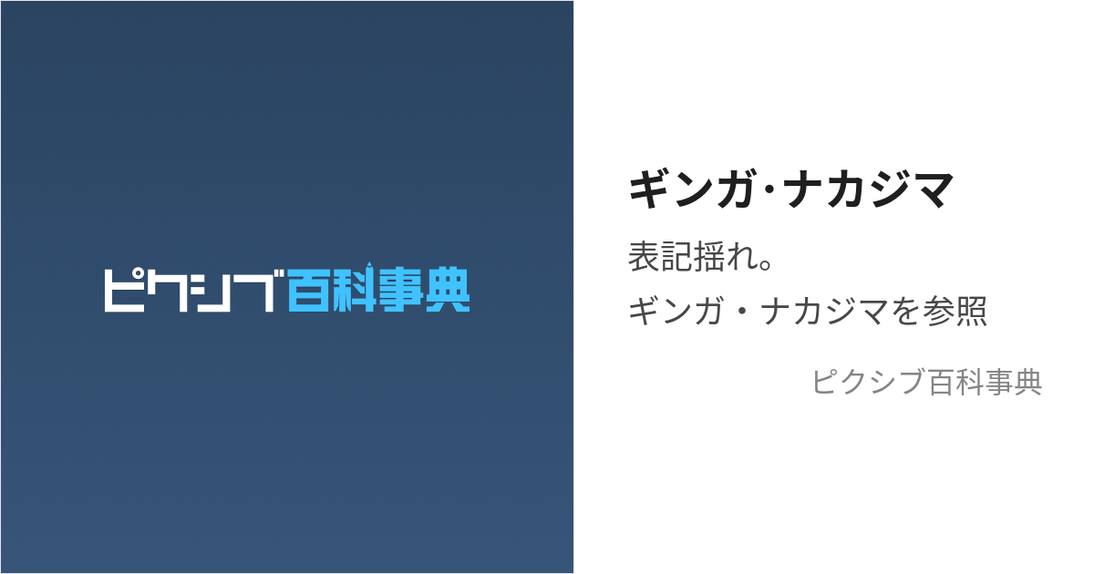 ギンガ・ナカジマ (ぎんがながしま)とは【ピクシブ百科事典】