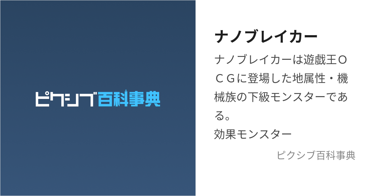 ナノブレイカー (なのぶれいかー)とは【ピクシブ百科事典】