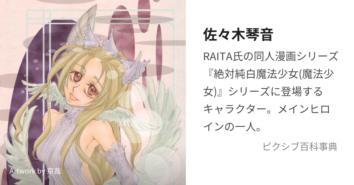 1/7フィギュア RAITA氏の魔法少女…絶対侵の魔女『佐々木さん