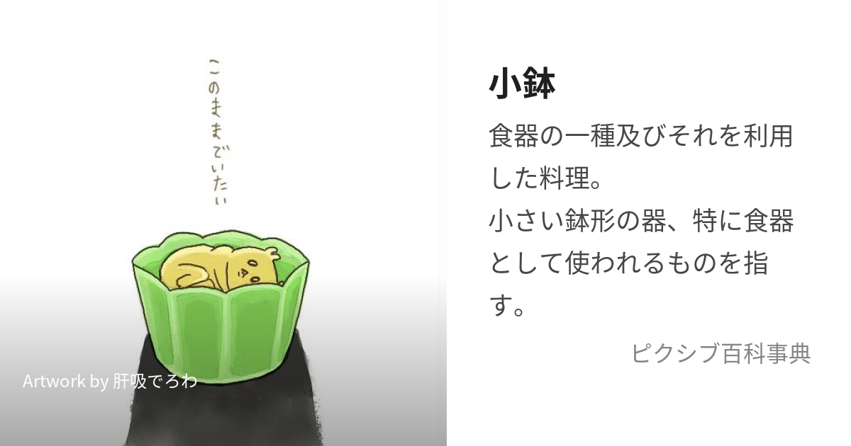 安い 食器 ピクシブ