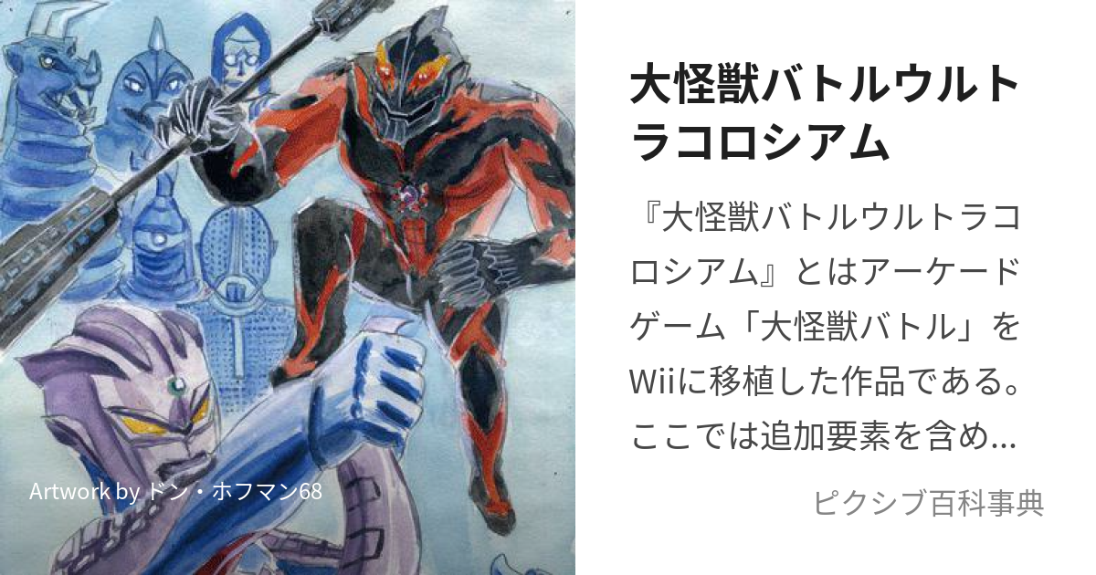 大怪獣バトルRR まるい ウルトラマンゼアス カード