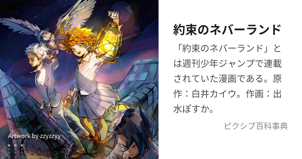 セール中 3冊 約束のネバーランド 同人誌 ノーマン×エマ ノマエマ