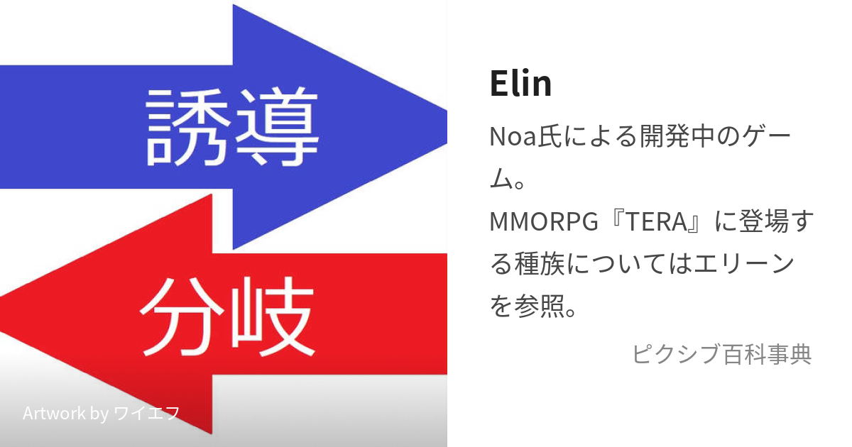 Elin 専用ページ☆-